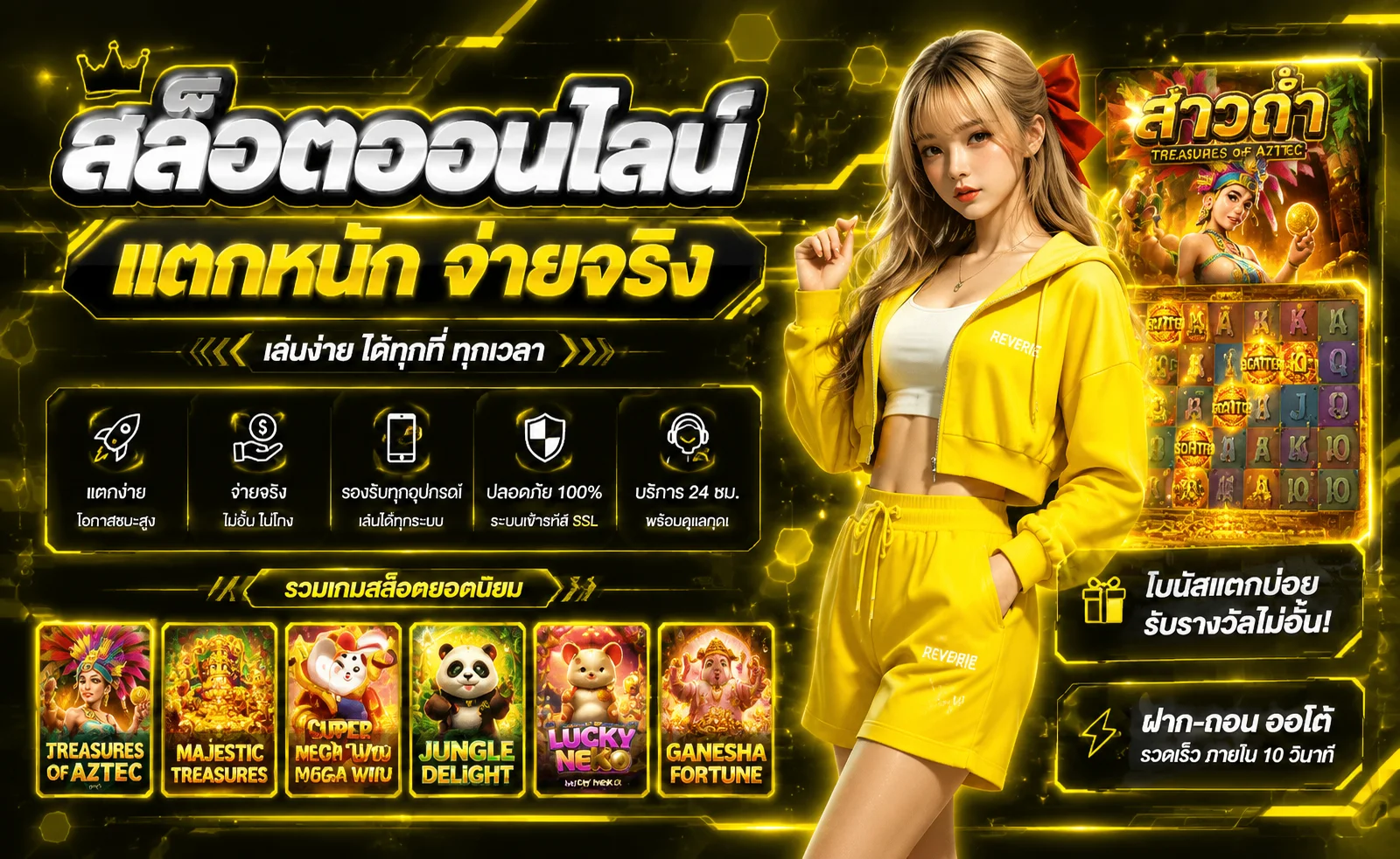 รวมเกมสล็อตออนไลน์ค่ายดังในเว็บ UFASPORT88 PG Pragmatic Joker