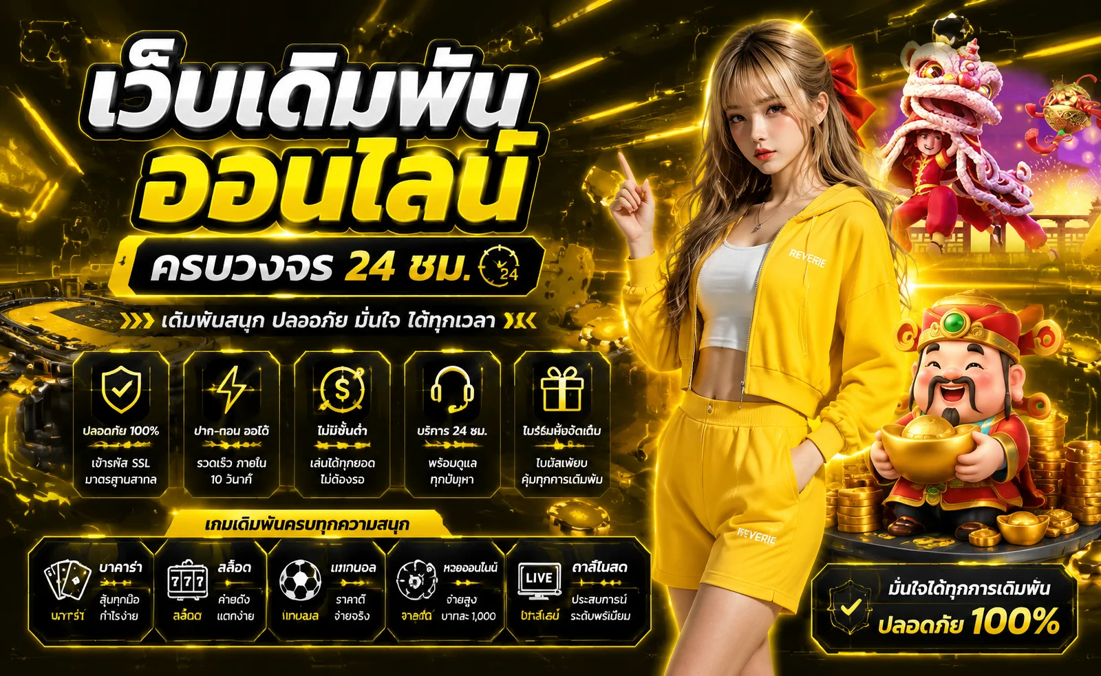 หน้าจอทางเข้า UFASPORT88 เว็บตรง UFABET เข้าเล่นแทงบอลและสล็อตออนไลน์