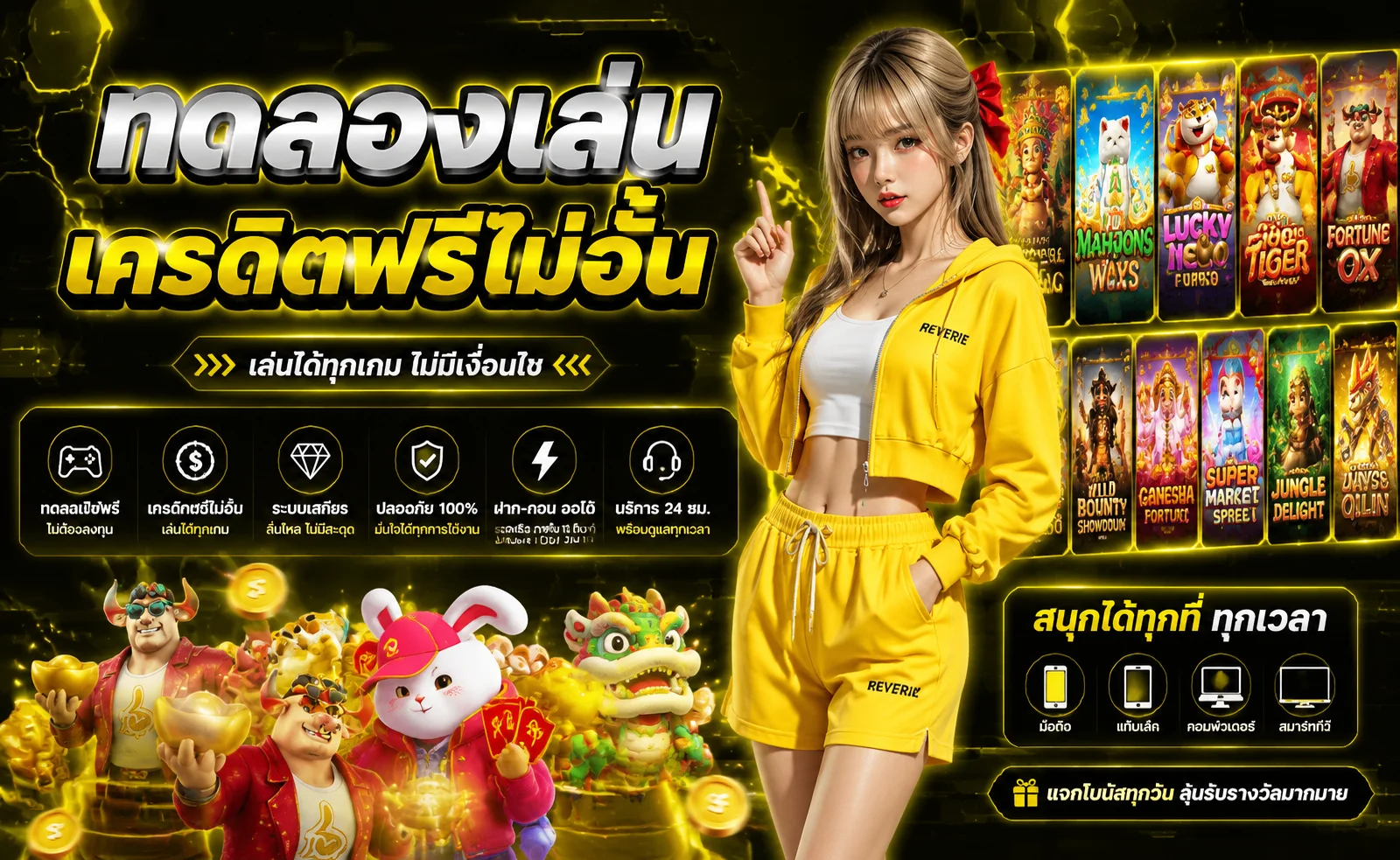 หน้าทดลองเล่นสล็อตฟรี UFASPORT88 ค่าย PG SLOT และ Pragmatic